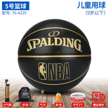 スポルディックの规格品であります。NBAゲーム専用の本皮の手触り5番ボボボールの子供用ディップ室外耐久性抜群76-433 Y【5番ボボール】を买って6つのプロシュートをします。