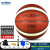 モテルバーク品番ボックスGG 7 X GL 7 X FIBA认证専门室内公式试合バークボックス标准7号ボア天然本革バーセト(molten 7号ボア本革GL 7 X进级モビルB 7 G 5000)8点