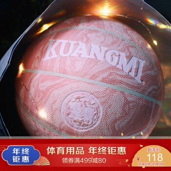 狂迷kuangmi baskel标准6番ボボール大人ボア屋内外滑り止め耐久性抜群个性花式ピンバクキーキー·ピンク