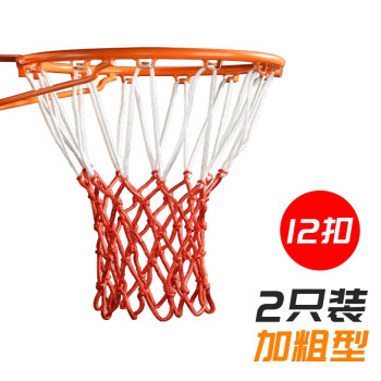 バッシュボックスネットの太字式のテストはバスケットボールのネットに合わせてネットのバスケットボールのネットの標準bass keボックスネットの耐久性型のバスケットネットの太字型bass kellネット（2つのセット）の12ボタンをプラスします。