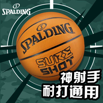 
                                                                                スポルディング旗舰店SPALDING試合球掌控室内室外PUバスケットボール7号球球76-805Y 七号球(標準)                