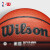 
                                                                                Wilsonウィルソン新着NBAゲーム耐久性抜群PU屋内外兼用標準大人ティンバスケットボールAUTHENTIC WTB7200IB07CN-7号球球                