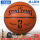 74-507 Y【NBA複写版7番ボール】