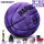 MBR 32-乱れる息の紫色-標準7番のボール